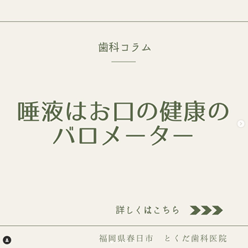 歯医者さんが治療に来る歯科医院