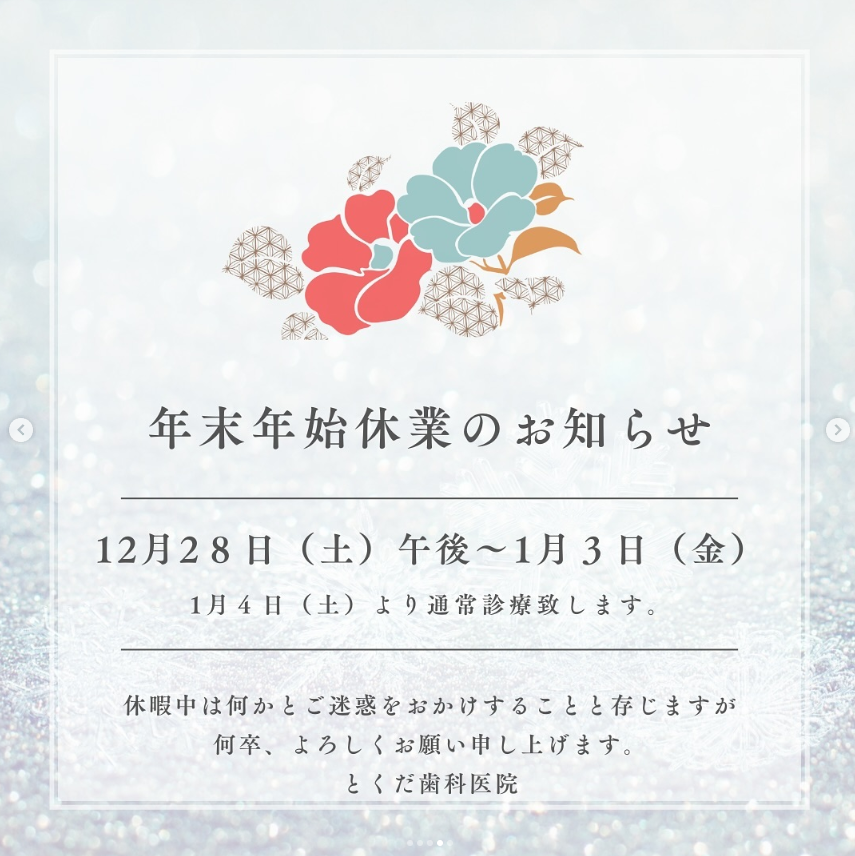 医院コラム