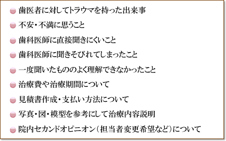 丁寧なカウンセリングを行っています