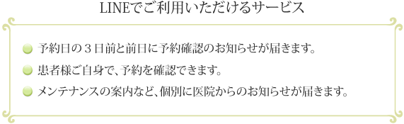 ご利用いただけるサービス